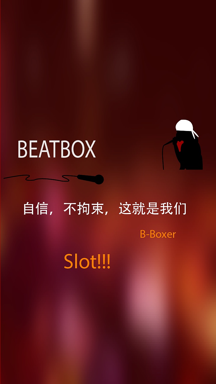 beatbox(beatbox舞蹈)