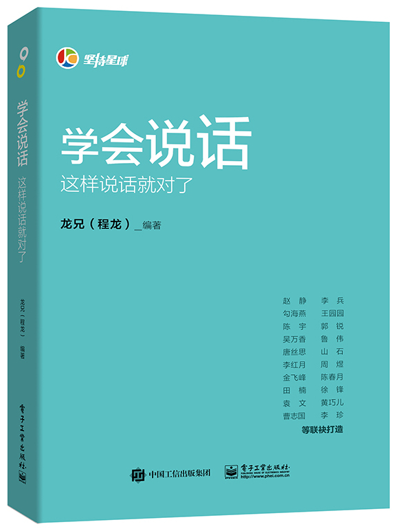 学会说话