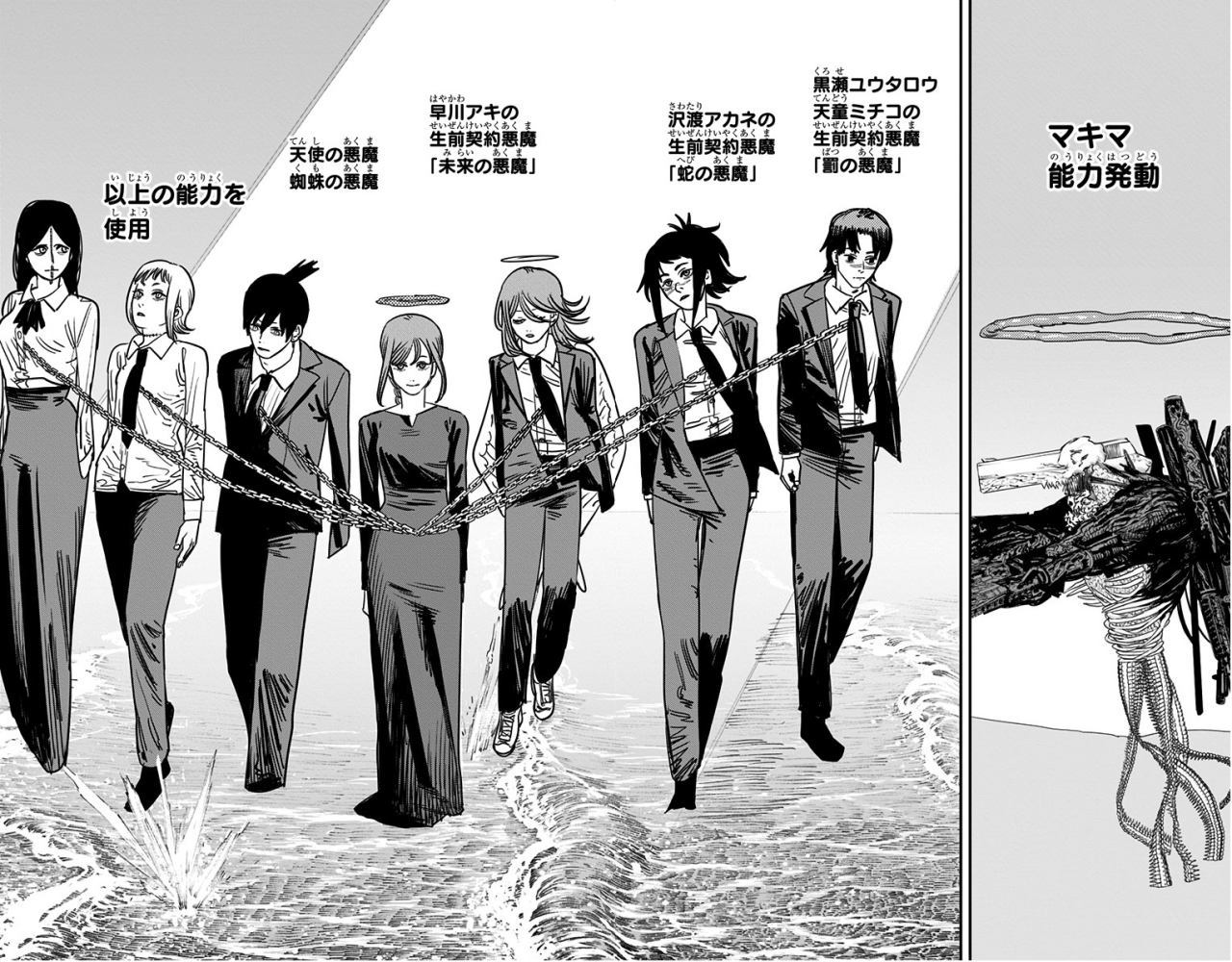 玛奇玛（漫画《链锯人》及其衍生作品中的角色）_百度百科