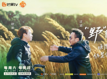 《野生厨房》第一季