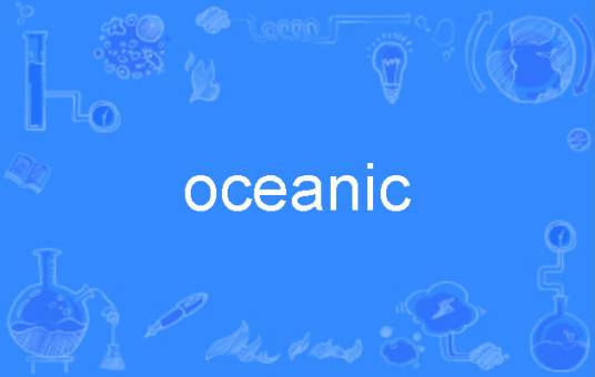 oceanic_百度百科