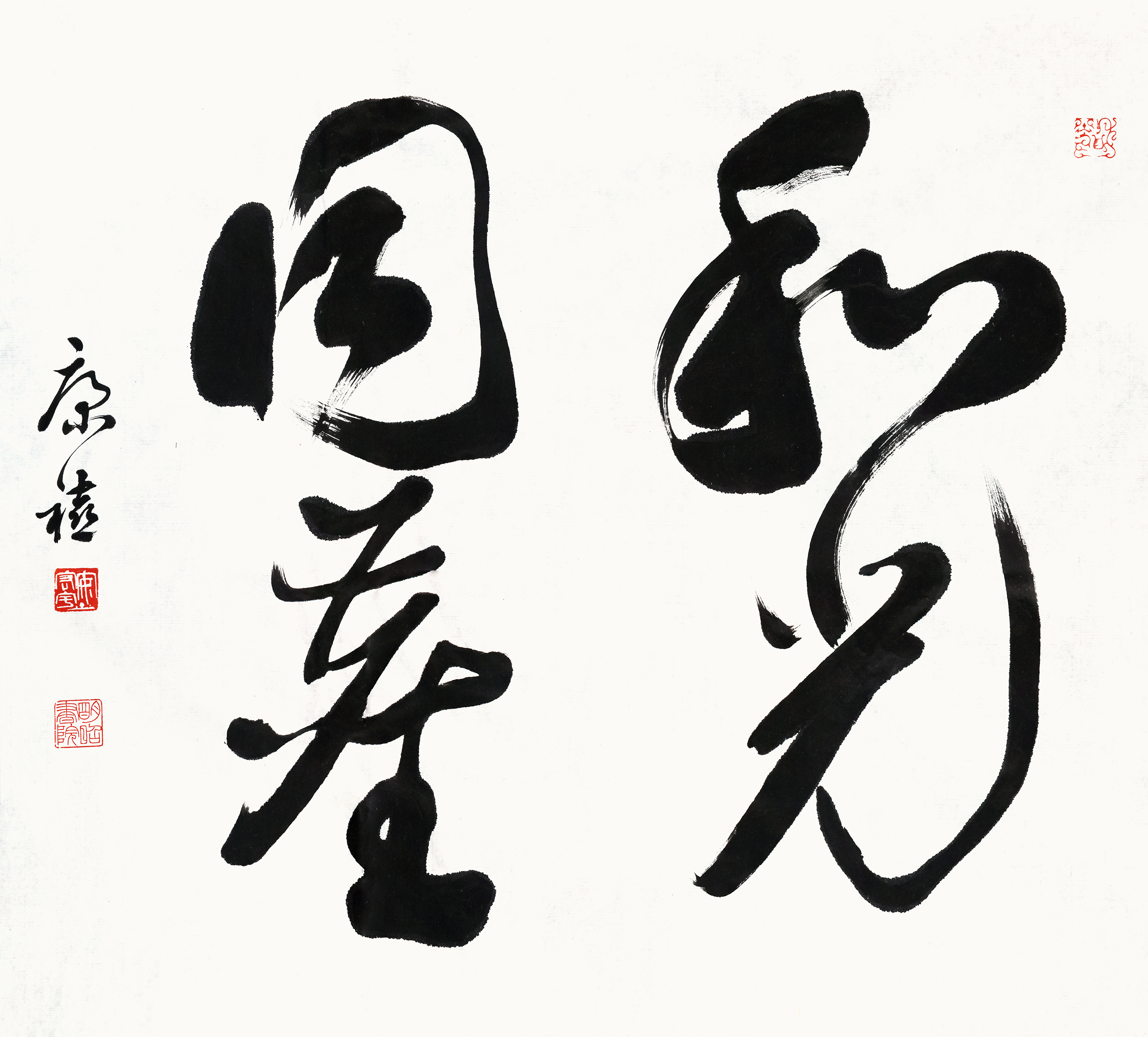 汉族,1982年12月生于北京, a target="_blank" href="/item/书法家