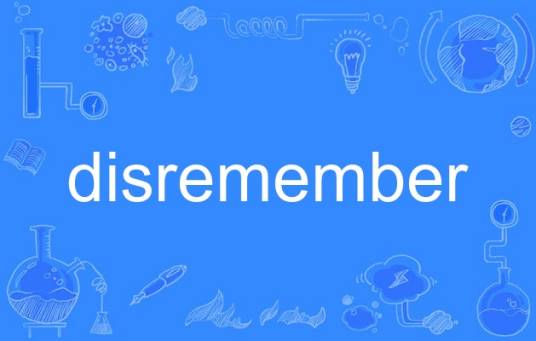 disremember_百度百科