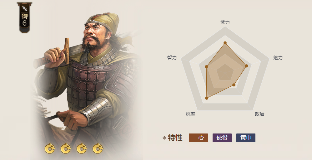 张曼成是游戏《 a target="_blank" href="/item/三国志·战棋版