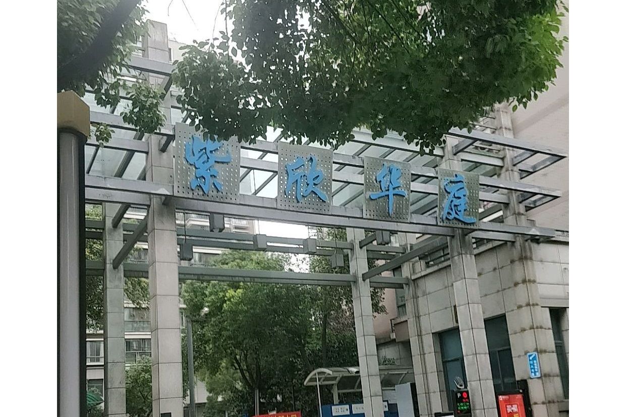  p>紫欣华庭位于杭州市余杭崇贤,共计房屋212户. /p>