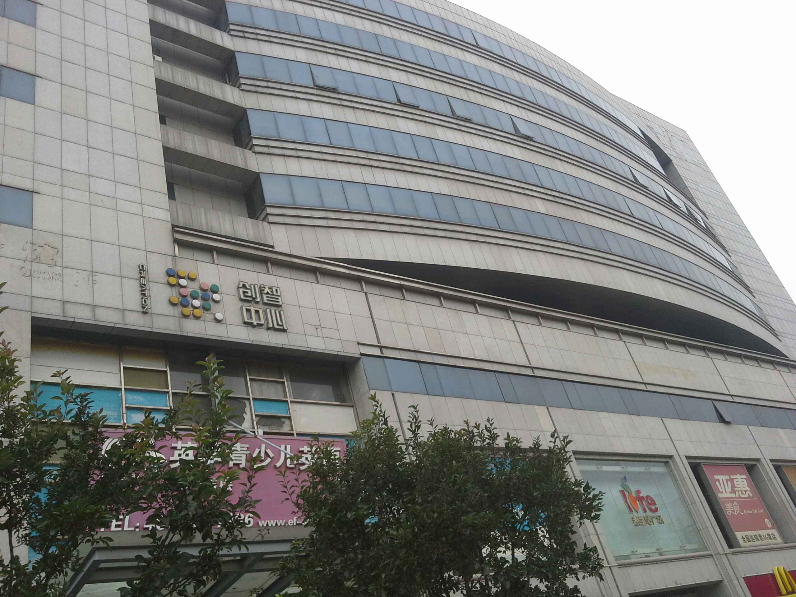 创智中心大厦