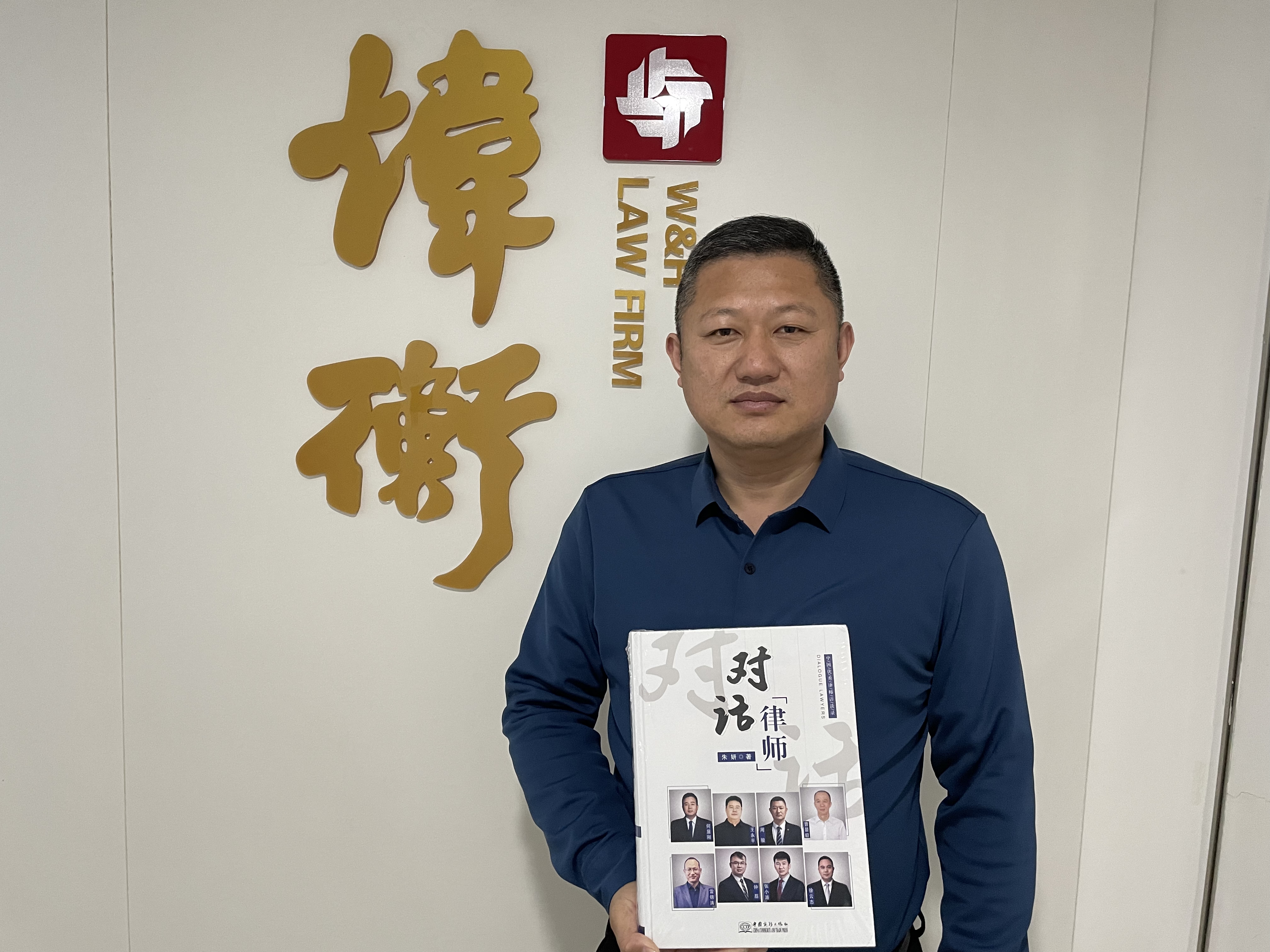 律师,山东烟台人,北京炜衡(烟台)律师事务所律师,高级合伙人,执行主任