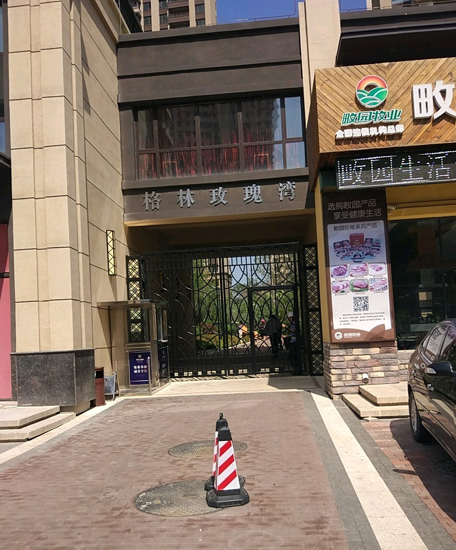  p>格林玫瑰湾位于沈阳市和平和平区,由深航(沈阳)置业有限公司建成