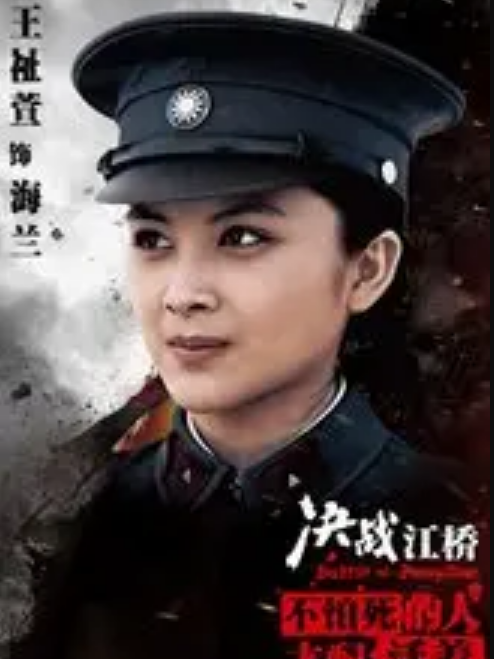 电视剧《 a target="_blank" href="/item/决战江桥/18659557" data