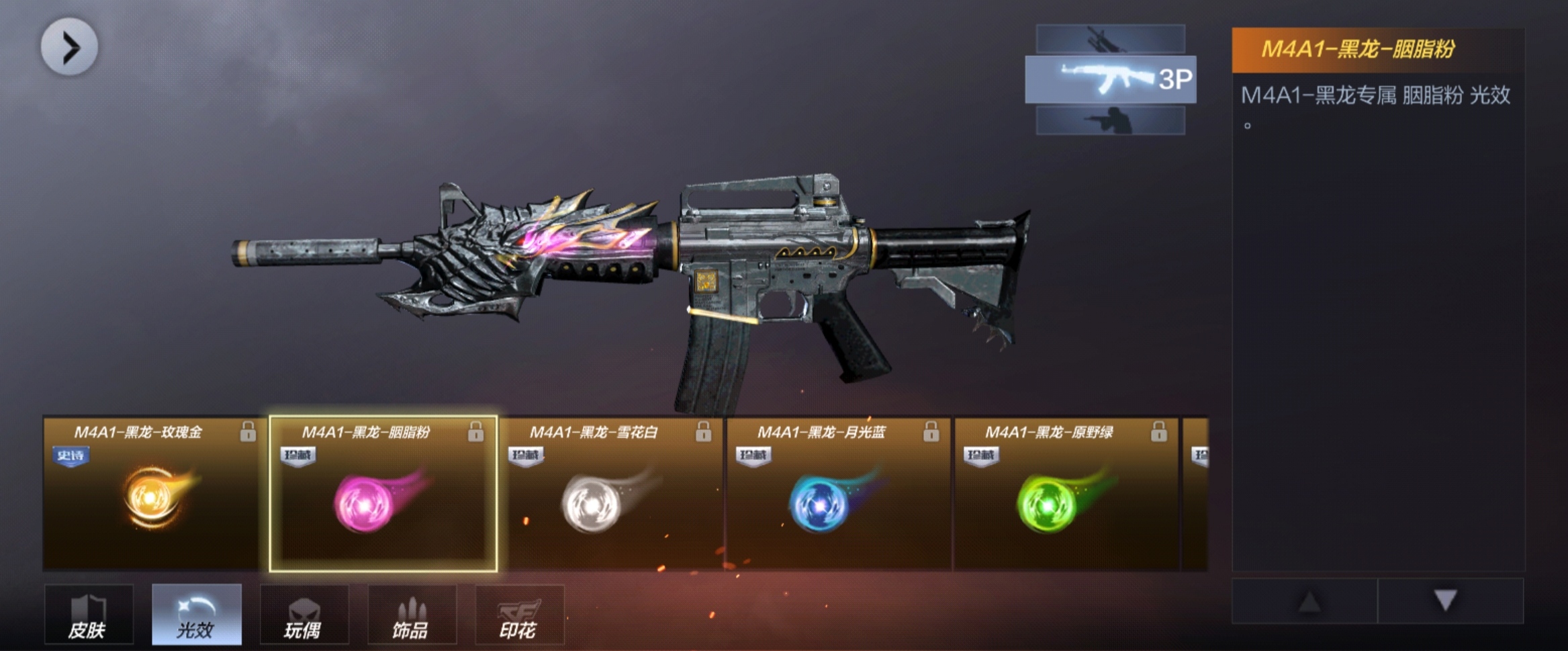 黑龙,游戏《 a href="#" data-lemmaid="18645299">穿越火线:枪战王者