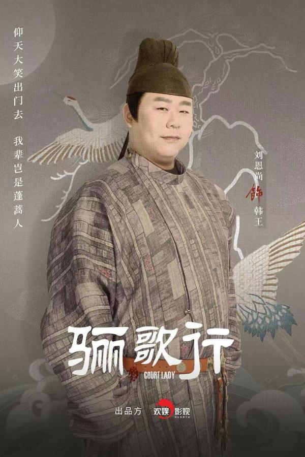  p data-id="svjg0nc3jtci">韩王,男,《骊歌行》中的重要角色 /p>