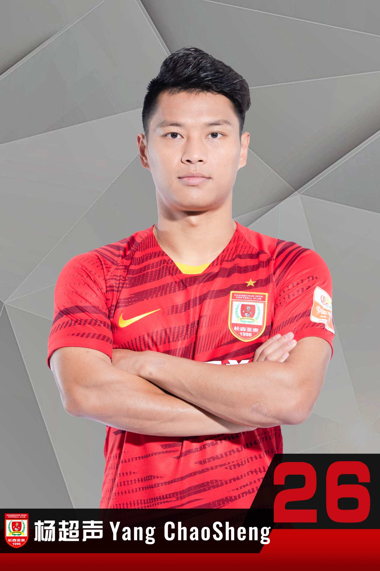 杨声超