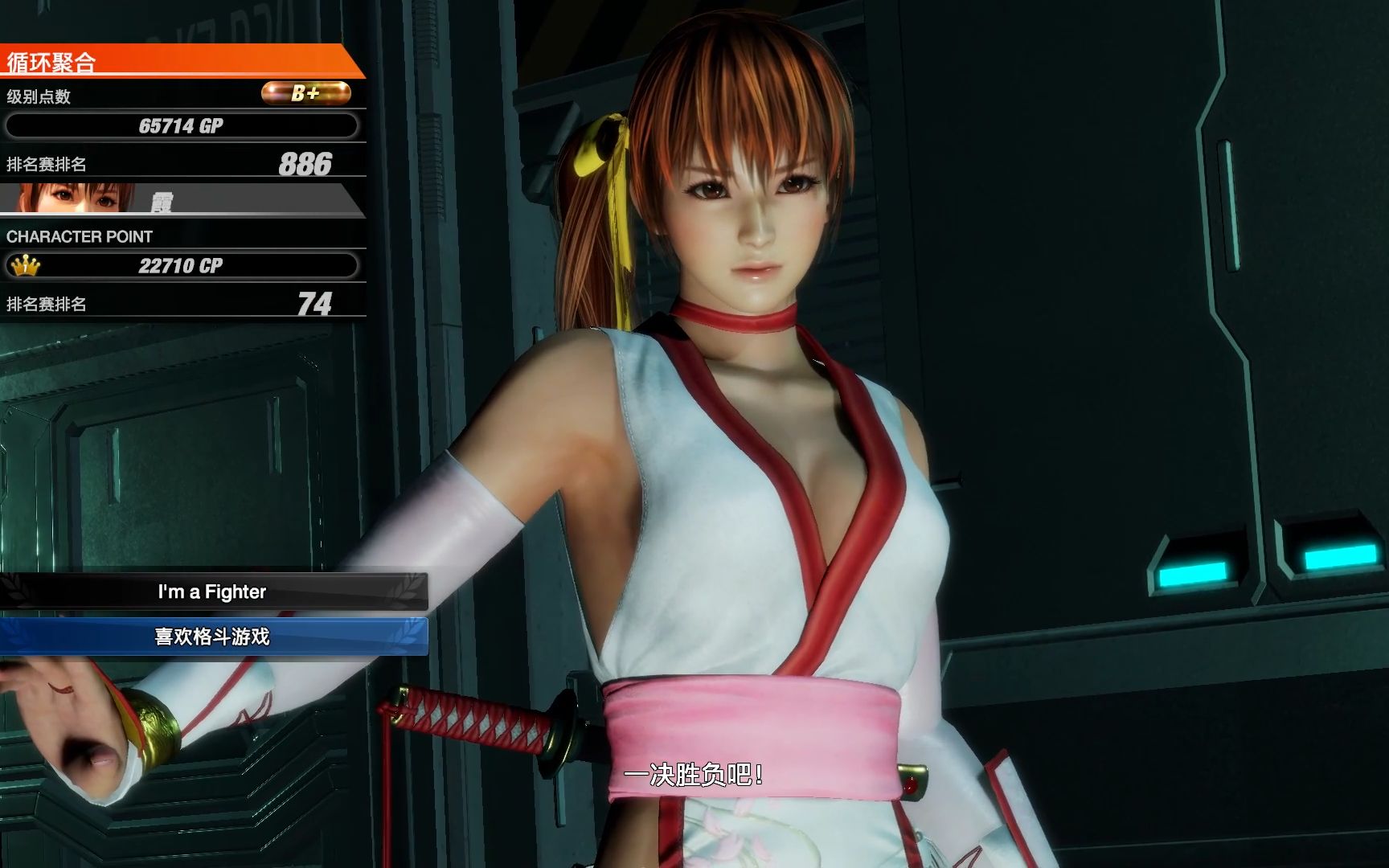 是日本格斗游戏《 a target="_blank" href="/item/死或生/5076"