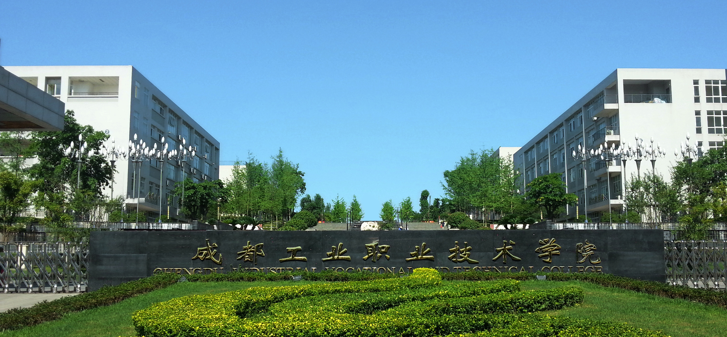 成都铁路成人工程中专学校