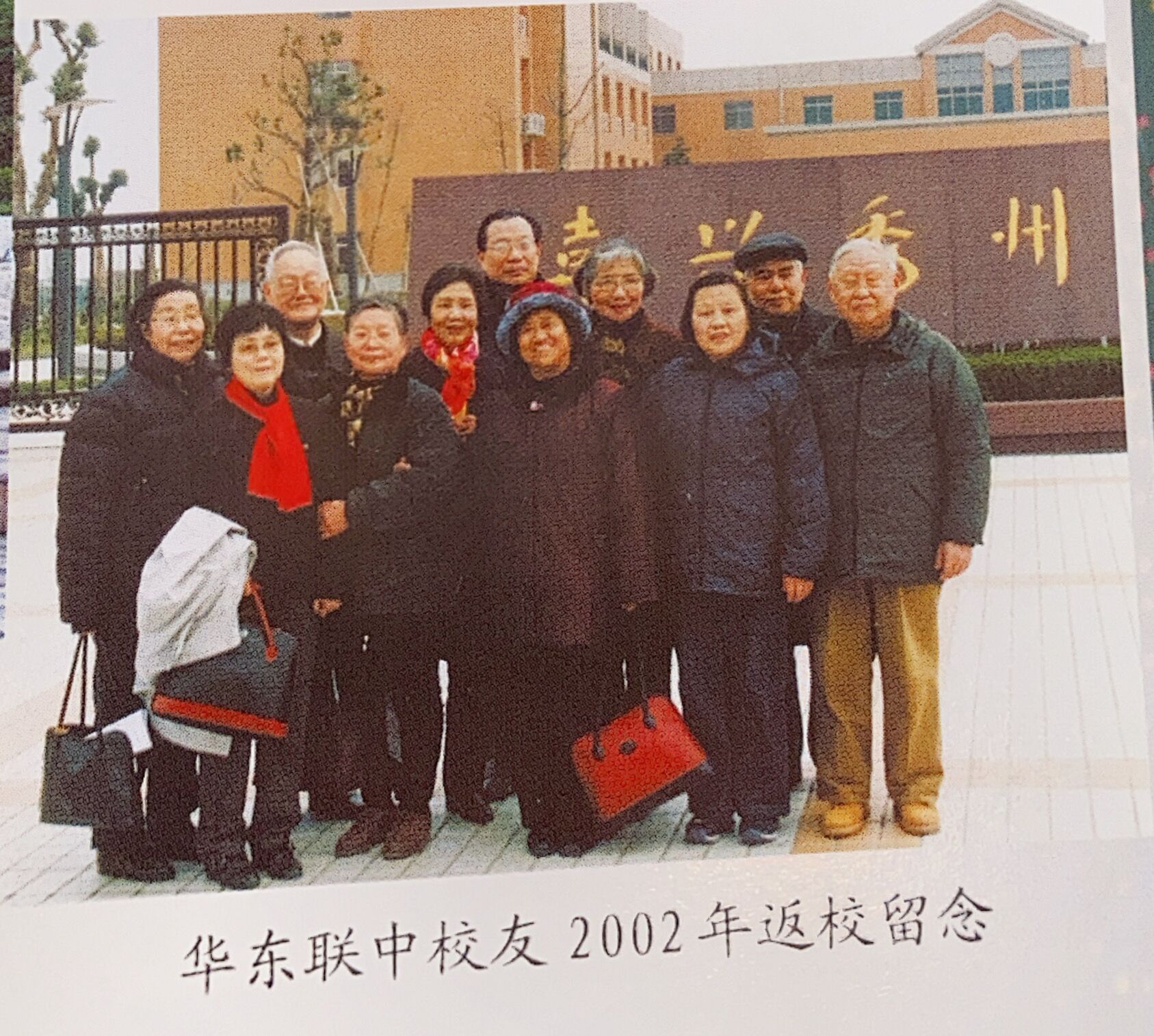 嘉兴市秀州中学