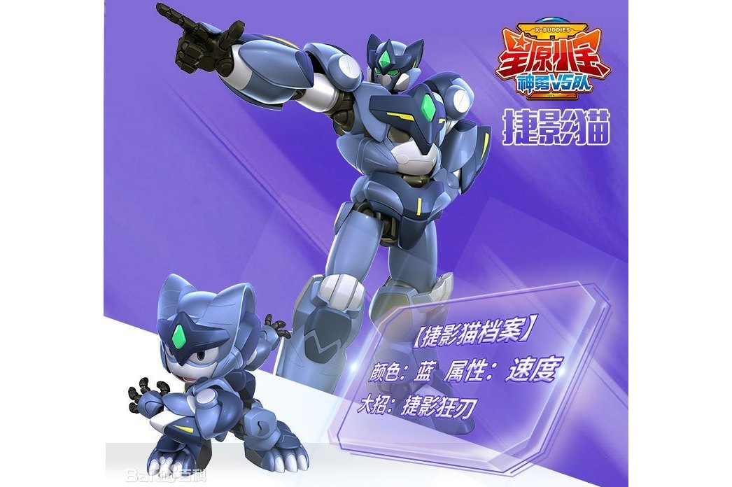  p>捷影猫是动画《 a target="_blank" href="/item/星原小宝2神勇v5