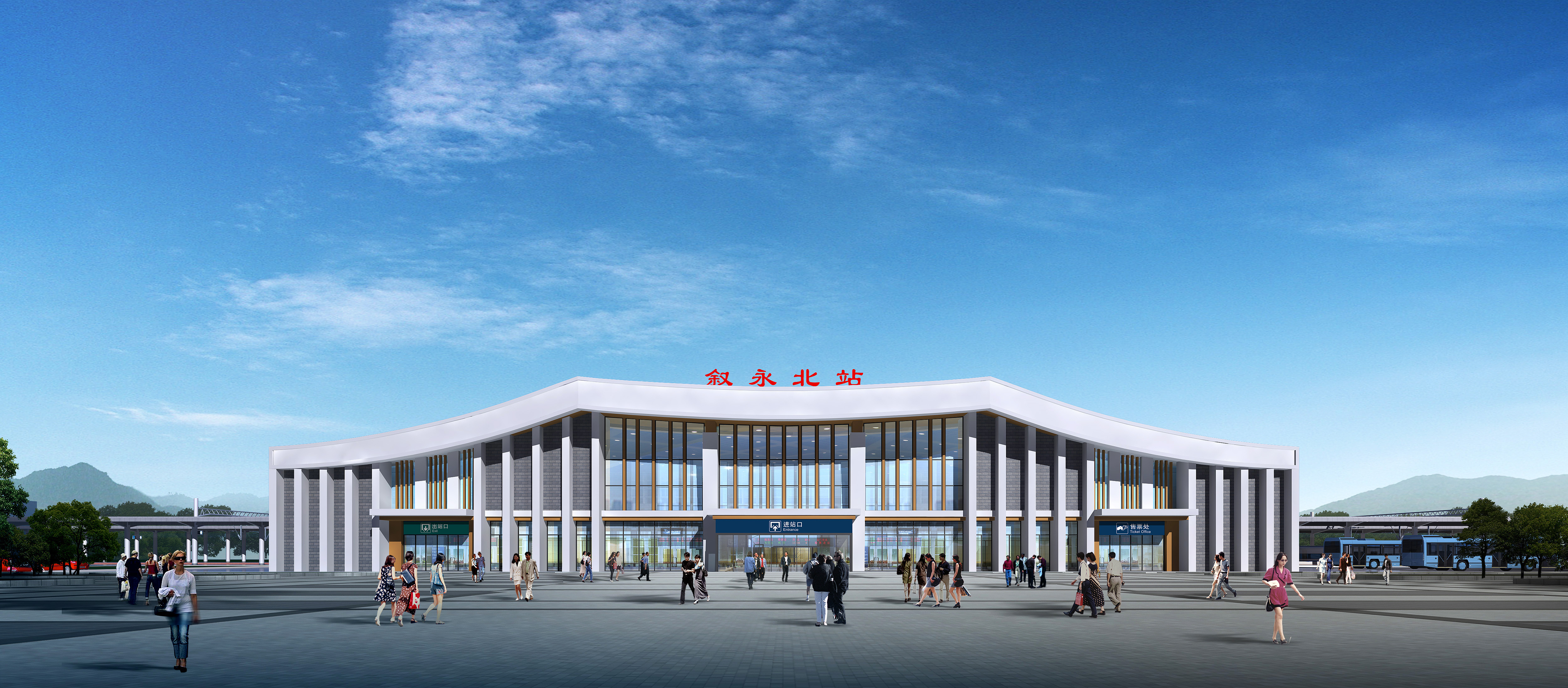 叙永北站