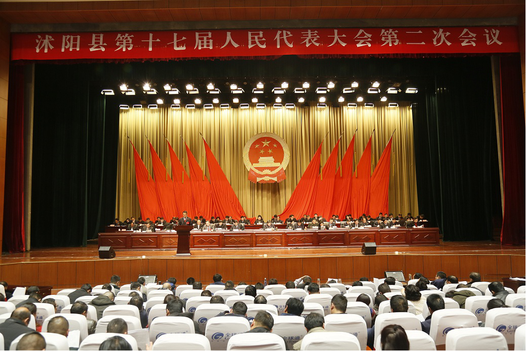 沭阳县人民代表大会