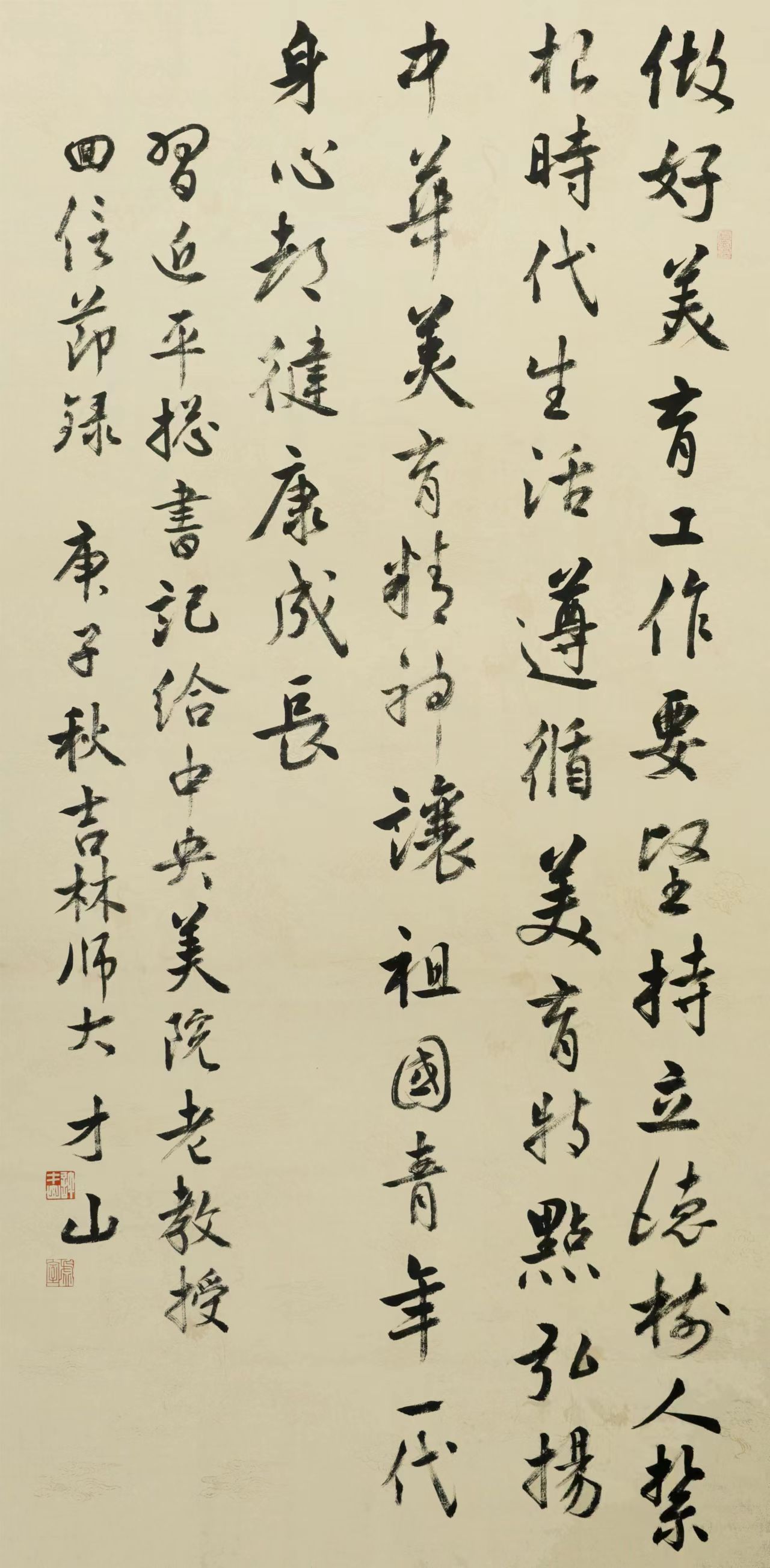 许派