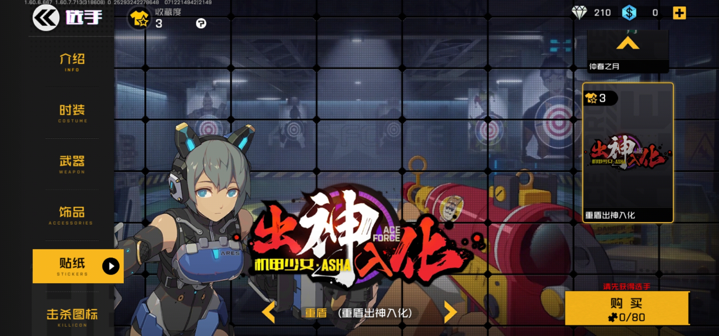  p>亚夏是手游《 a href="#" data-lemmaid="22579967">王牌战士 /a>