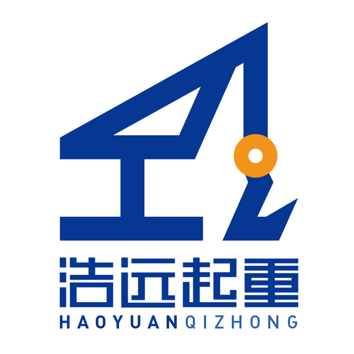 河北浩远起重机械制造有限公司