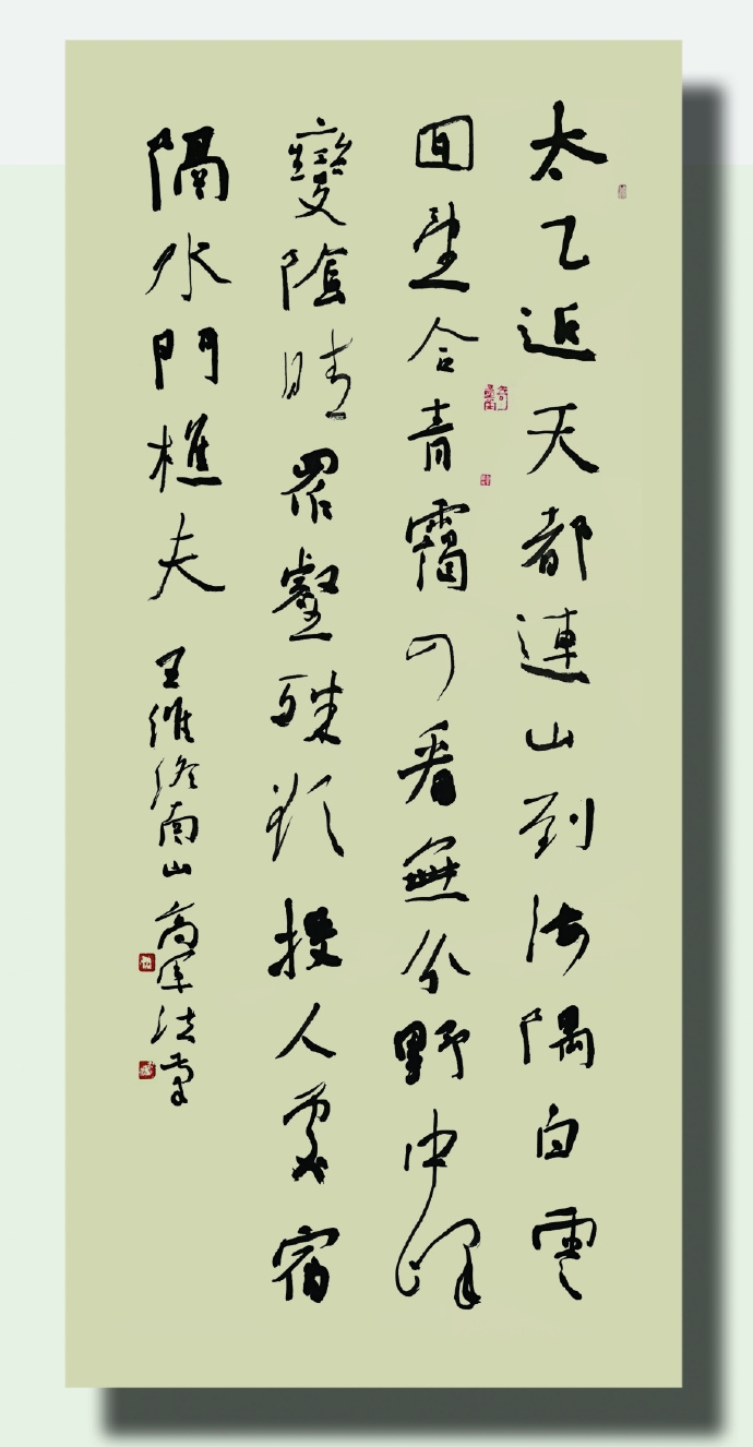  p data-id="gnbw7vdbqk">高军法,中国书法家协会第五,六,七届理事