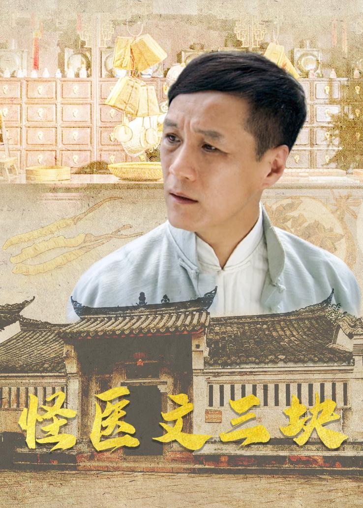  p data-id="gnapy9320x">文三块,电视剧《 a