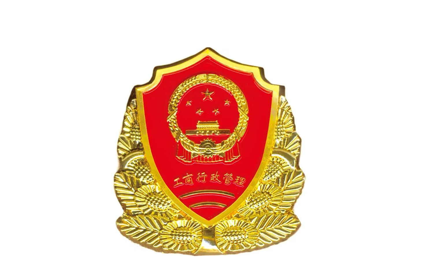 临澧县工商行政管理局