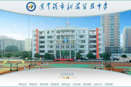  p> a href="#">连云港市 /a> a href="#">新海实验中学 /a>(xinhai