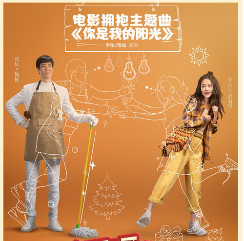 温暖的抱抱