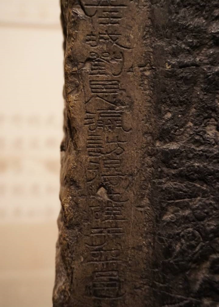  p>《麃孝禹碑》是刊刻于 a target="_blank" href="/item/西汉