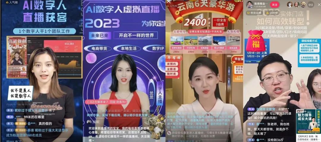 不翻车不嫌累，月成本仅200元：AI主播攻占直播间_百科TA说