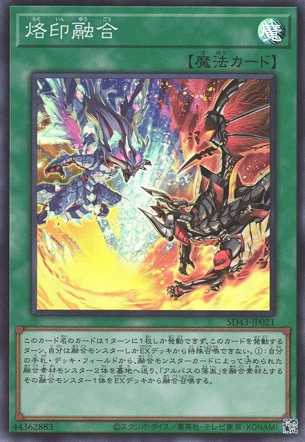 烙印（《游戏王》卡组系列）_百度百科
