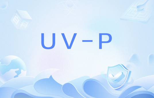 UV-P_百度百科