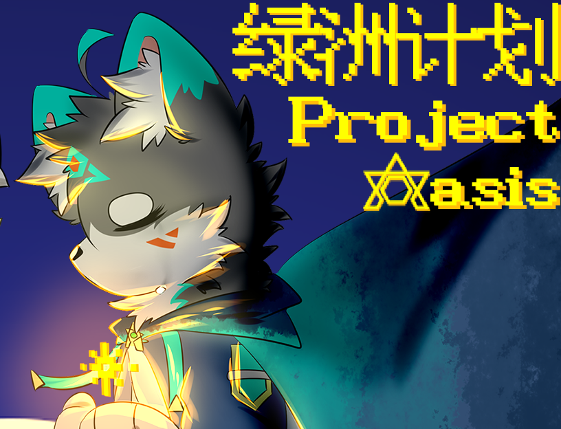 平台的一款 a target="_blank" href="/item/furry">furry /a>题材