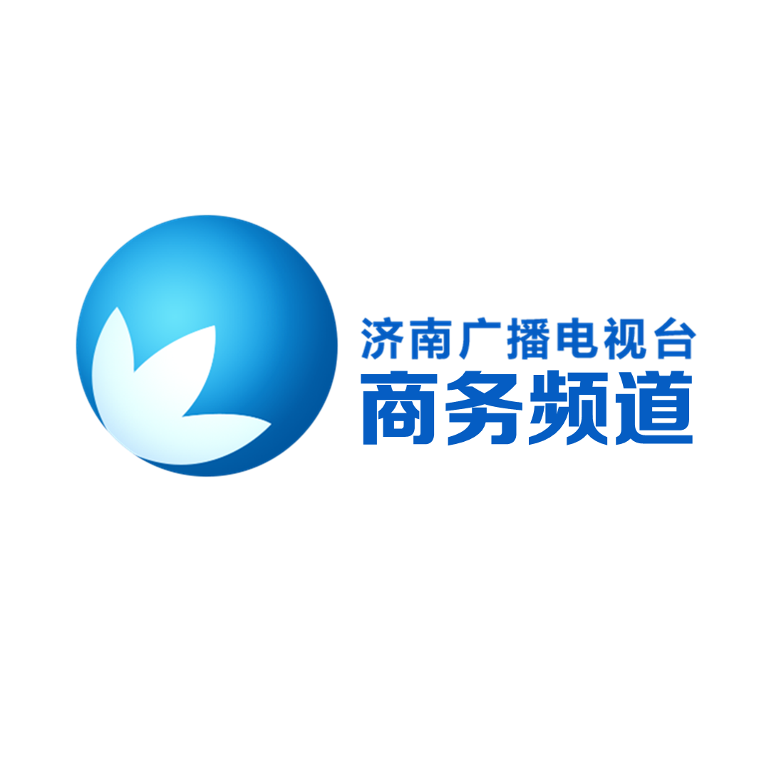 济南广播电视台商务频道