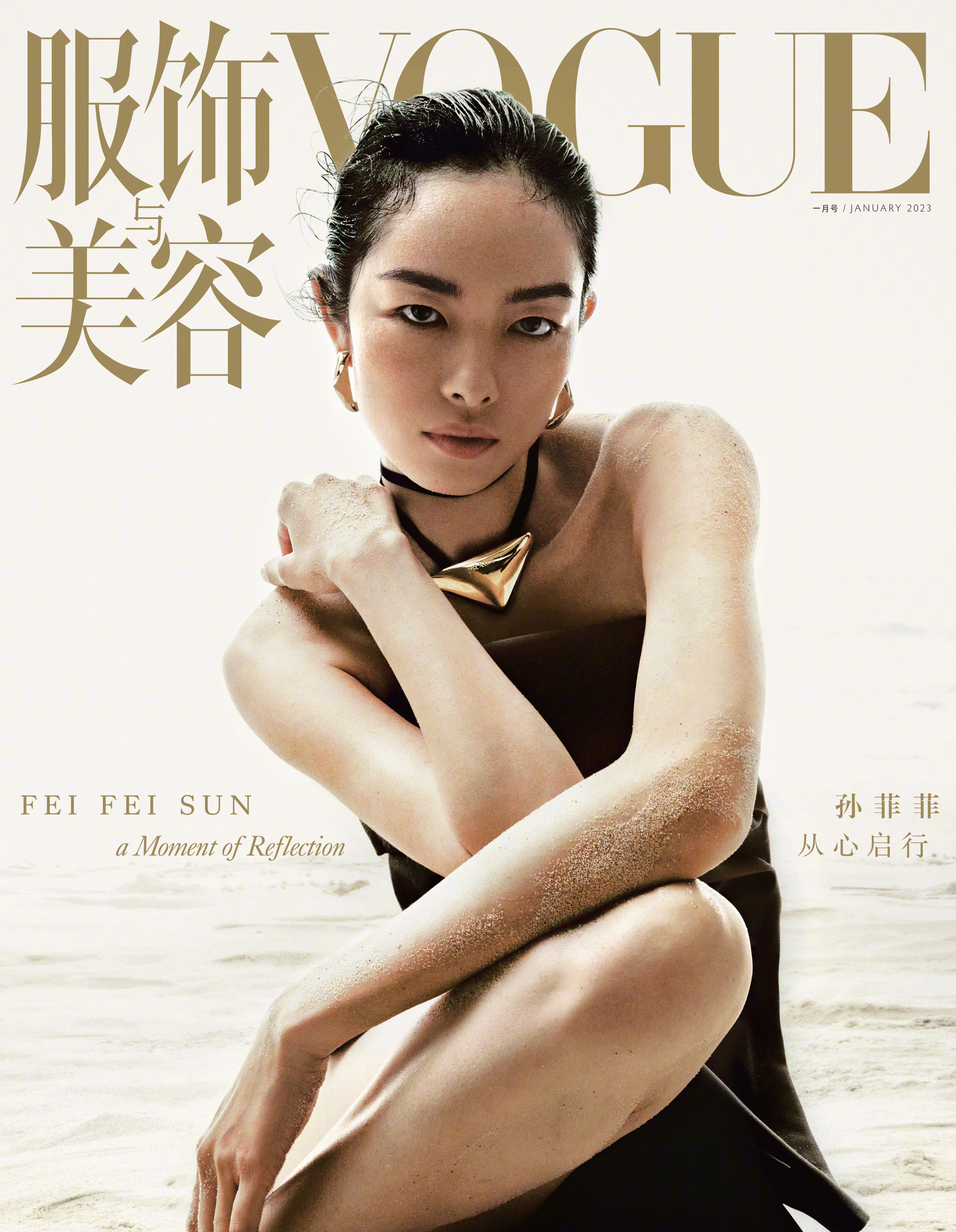 服饰与美容VOGUE_百度百科