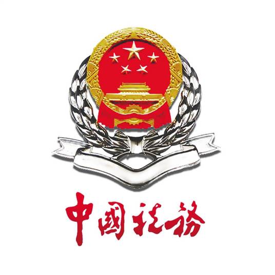 国家税务总局税收宣传中心_百度百科