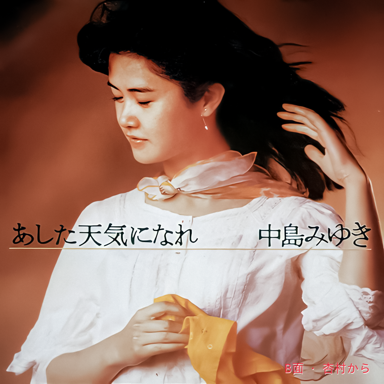  p>中岛美雪 i>(nakajima miyuki) /i>,1952年2月23日出生于日本