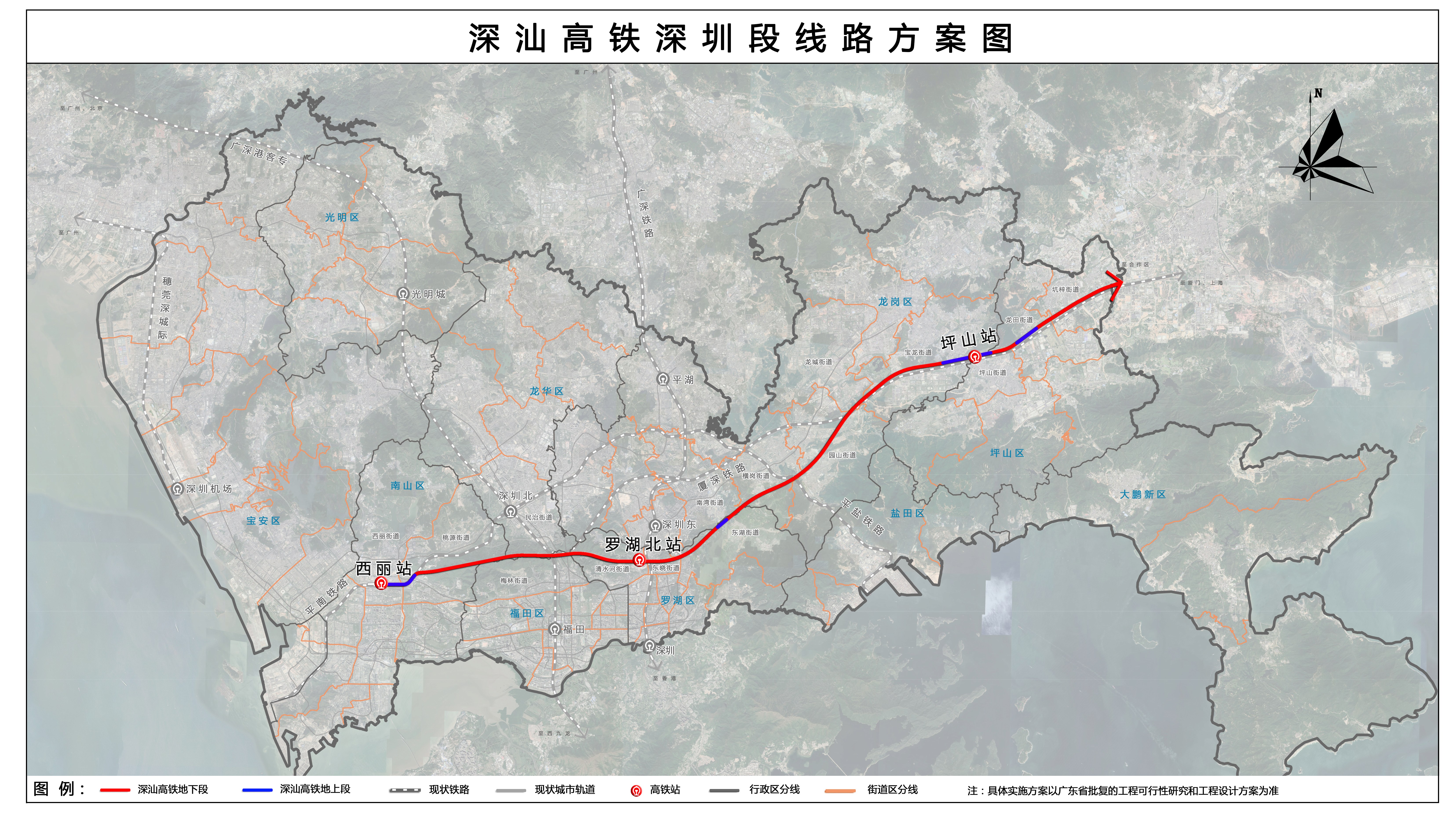 区,是规划 a target="_blank" href="/item/深汕高速铁路/20441346"