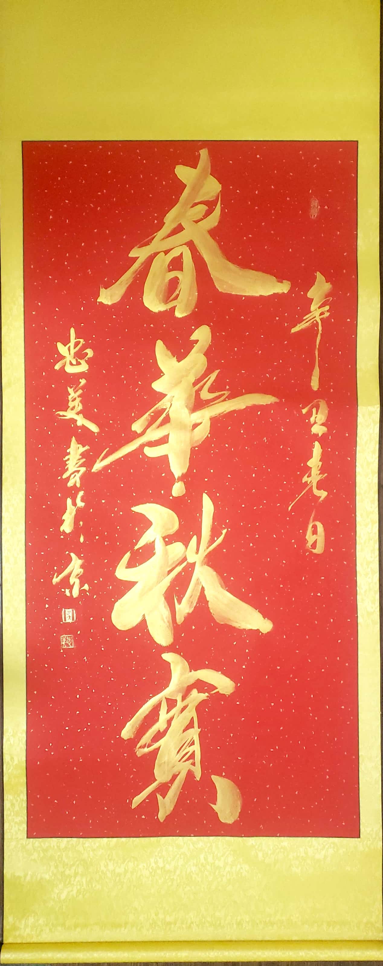  p>吴忠美,女,一级书法师, span class="ref" data-ctrid="sxunjokc4g