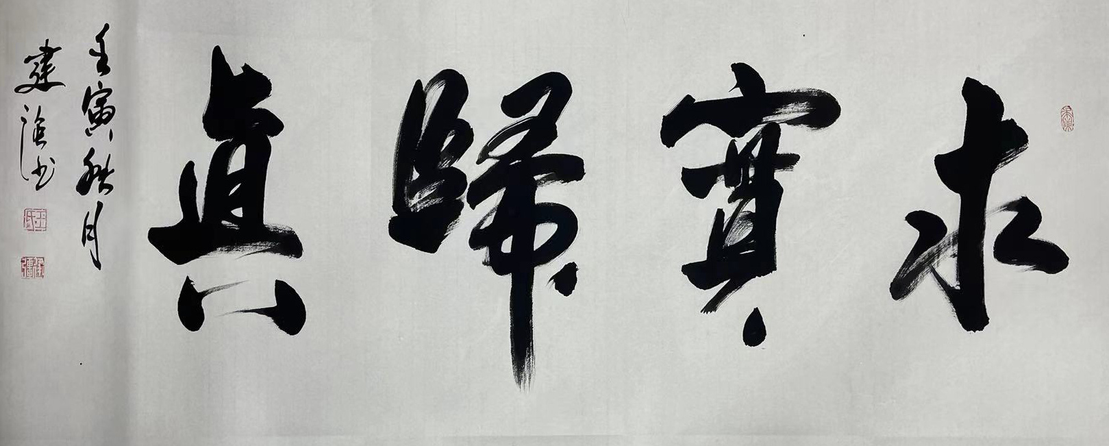 class="ref" data-ctrid="thtfdyagwruh">王建强,男,中国书法家, 