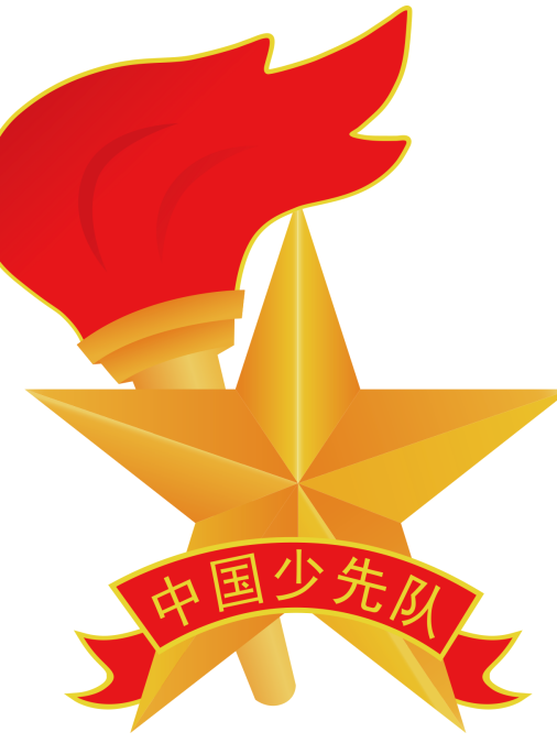 中国少先队先锋队