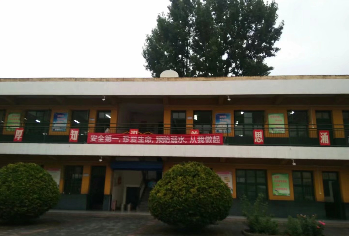 沣东新城红星小学