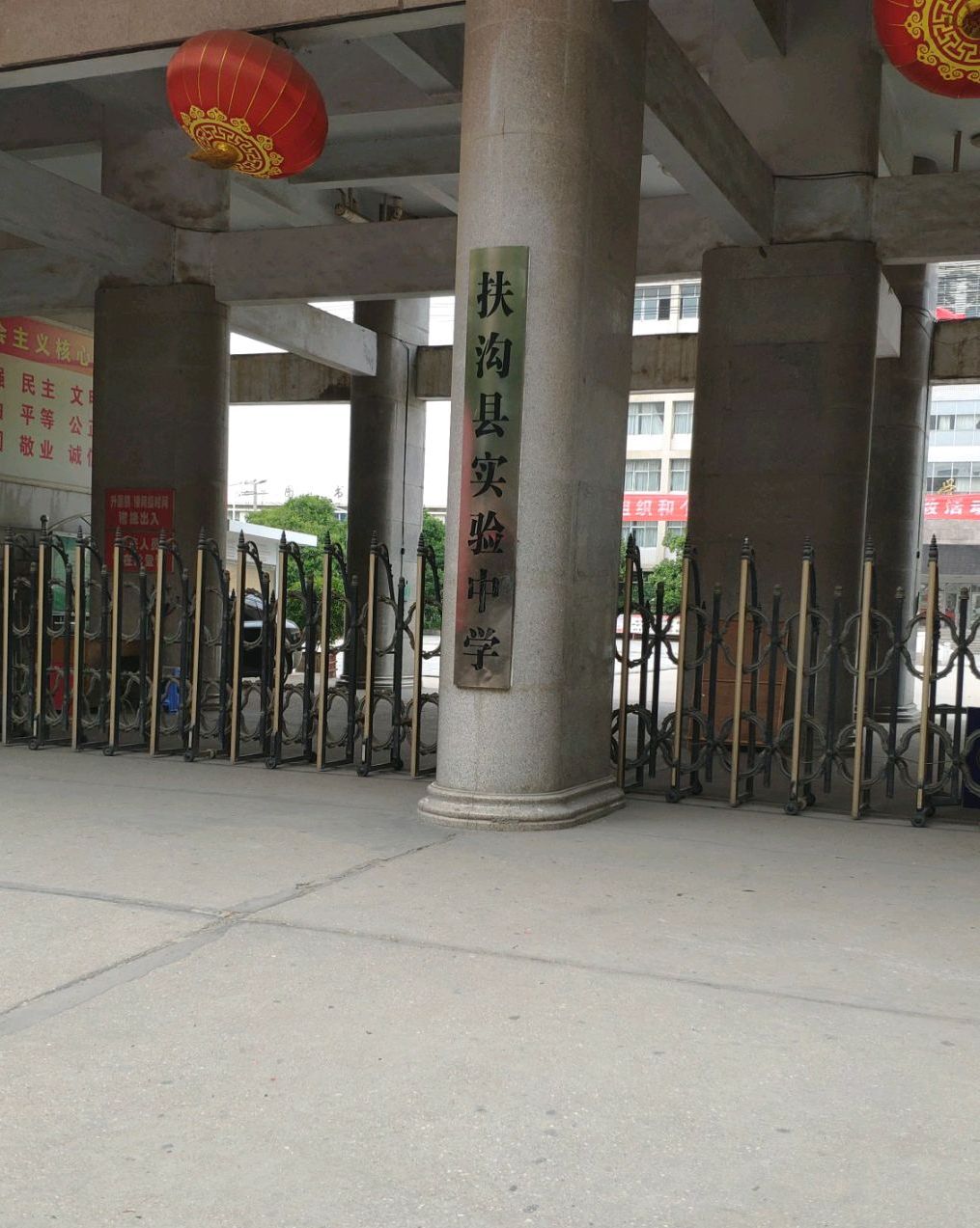 扶沟县实验中学