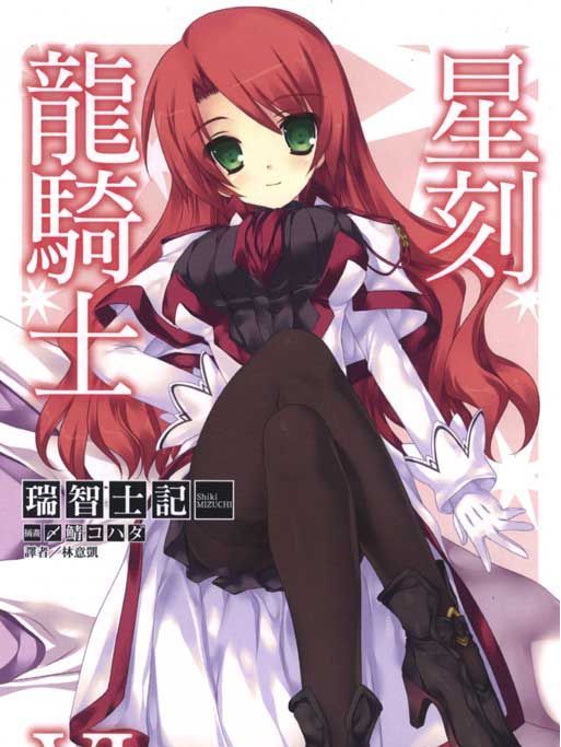 蕾贝卡·兰德尔