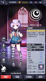 角色设定