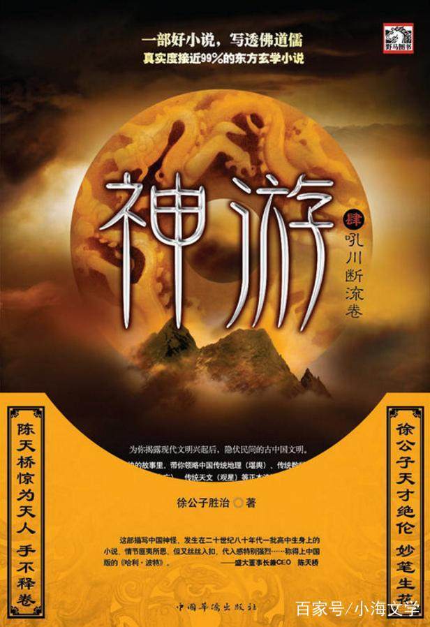 12本仙气满满的修真神作，文笔口碑上佳，看过的老书虫都说好！_百科TA说