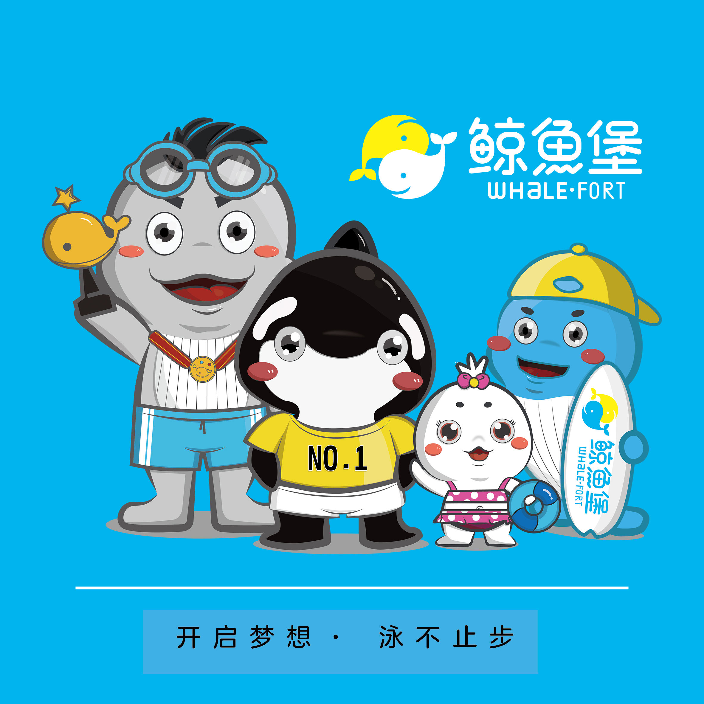 广州鲸鱼堡教育科技有限公司