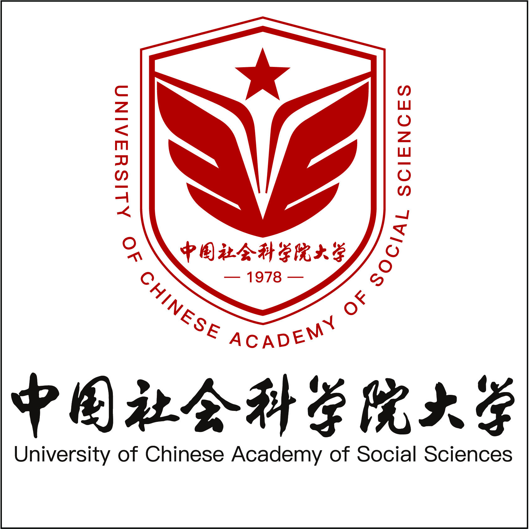 中国社会科学院大学校徽